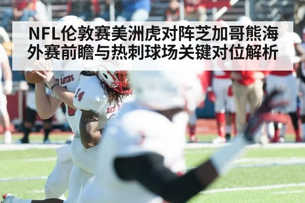 quarterback throwing football game
