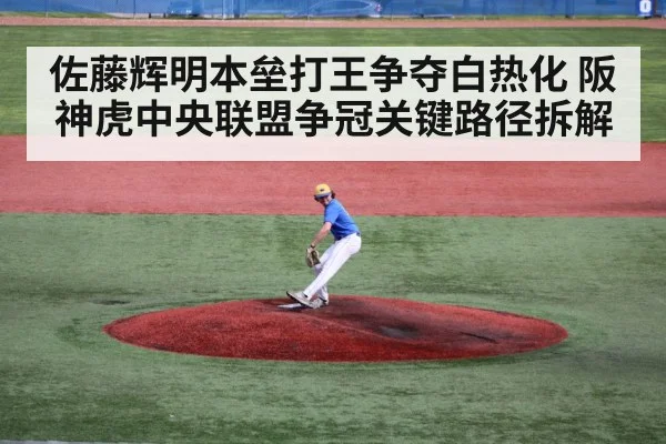 baseball pitcher throwing on mound
